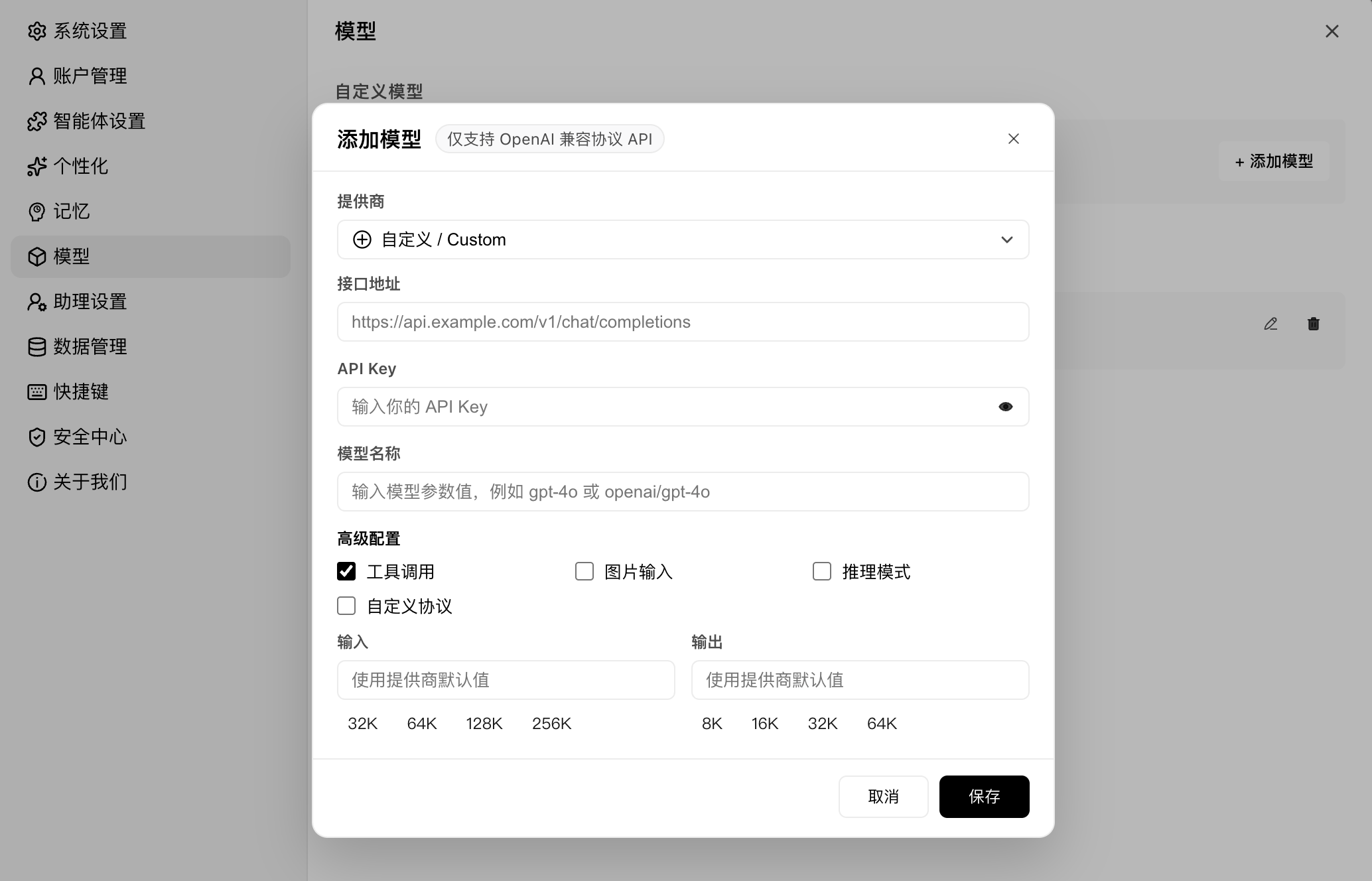在 WorkBuddy 中添加自定义模型