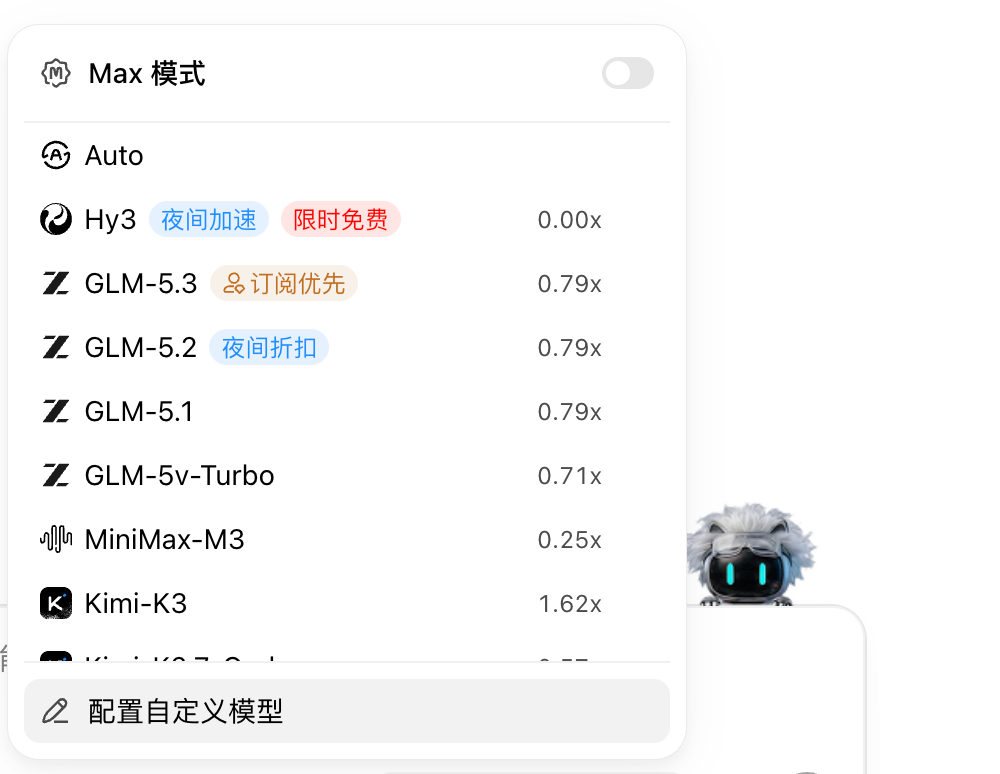 在 WorkBuddy 中配置自定义模型