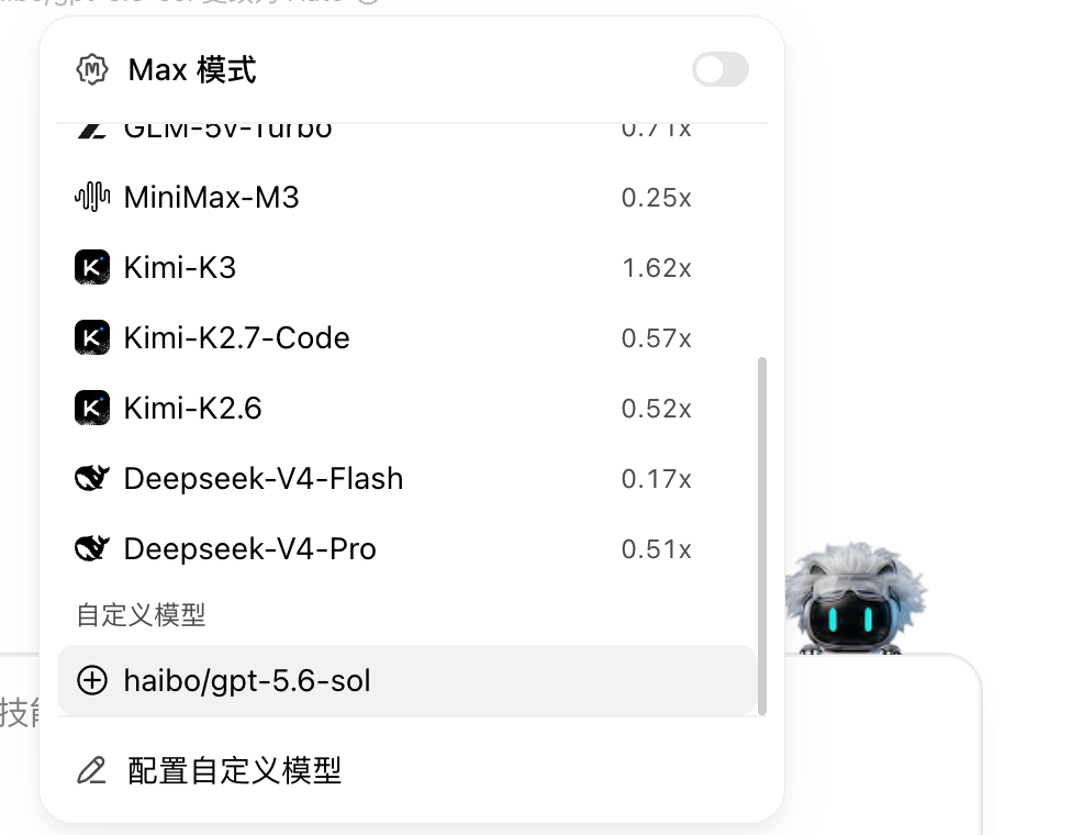 在 WorkBuddy 中选择自定义模型